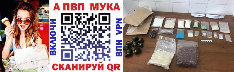 A PVP мука  Горячий Ключ 