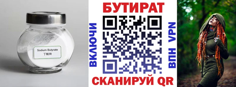 Бутират оксибутират  что такое наркотик  Горячий Ключ 