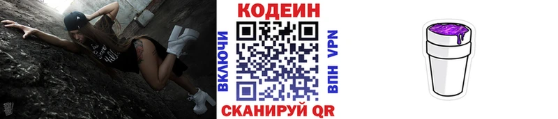 Кодеиновый сироп Lean напиток Lean (лин)  кракен как зайти  Горячий Ключ 
