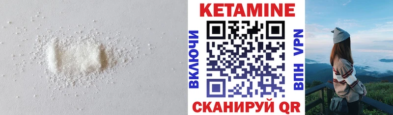 даркнет сайт Горячий Ключ Кетамин ketamine