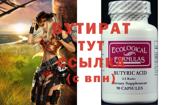 молекула духа Бронницы