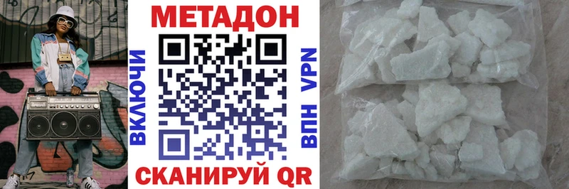 МЕТАДОН белоснежный  это официальный сайт  Горячий Ключ 